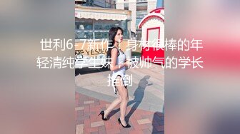 云爷约妹妹长相清纯萌妹子酒店啪啪，浴缸洗澡掰穴特写后入抽插猛操