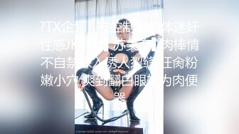 SWAG 大胆演出.初尝.露出.诱惑.小淫娃 atebabe