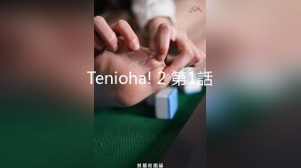 Tenioha! 2 第1話