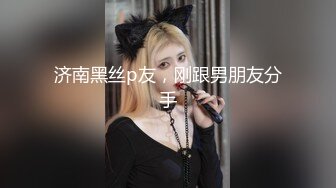 上次新入的安徽骚母狗，轻调，巴掌抽逼。反应好，会有后续