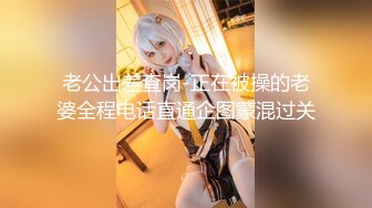 【新片速遞 】 路边公厕一路跟踪偷拍极品美女的小嫩鲍