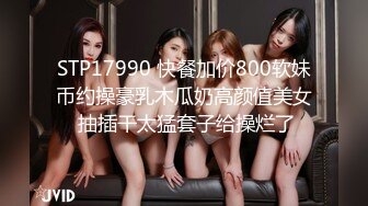 STP17990 快餐加价800软妹币约操豪乳木瓜奶高颜值美女 抽插干太猛套子给操烂了