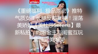 【超顶推特大神】黑椒盖饭 二次调教椰乳女高 狗链女奴任由宰割玩弄 爆肏凌辱肉便器少女 美妙榨精肉欲