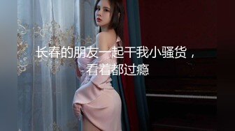 舞蹈校花 4P舞蹈校花第三彈 記錄校花女神沈淪多人遊戲 淪為母狗實錄 極品身材長腿美乳