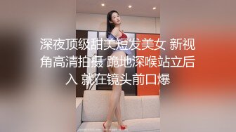 【新片速遞】 外表甜美漂亮小姐姐！肥美骚穴水超多！炮友酒店开房，舔屌吸吮抓着屌往逼里塞，掰穴特写骚的很[1.09G/MP4/02:20:50]