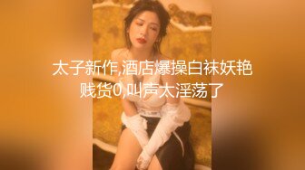 NTR淫乱夫妇【小气质】私拍，诚邀各界实力单男3P露出相当火爆完整 (4)