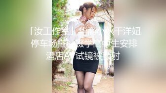 推特【罗芙 自由之翼】绿帽夫妻奴 共享自己老婆3P、4P SM