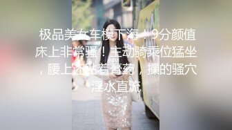 精选几个漂亮小贫乳姐姐 又害羞又想被大鸡吧哥哥操 害怕脸被人认出 叫声又淫荡