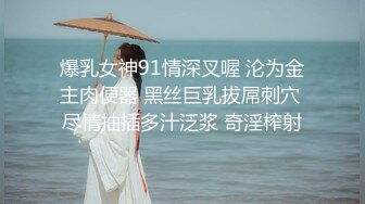 慢插包头师范学院大屁股母狗（3）