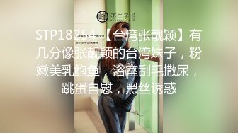 秀气小美妖-Ts靖儿- 自慰，被直男口，被姐妹吃仙女棒，实在是太好吃了！