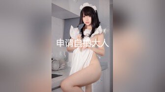 STP13381 【新年贺岁档】国产AV剧情高颜值美女顾美玲主演《美少妇勾引管家》