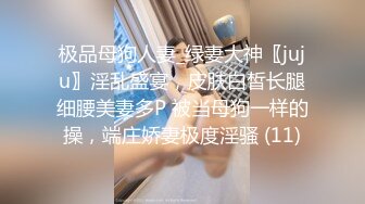  甜美小淫娃 极品麦当劳接待的兼职小学妹 第一视角黑丝 全程被干到神志不清