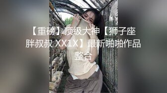 强袭皮裙肉丝美女【参与众筹请购买】