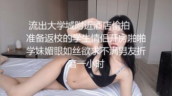 嗲叫声听了心痒痒的失恋美女约网友谈心被带到宾馆啪啪