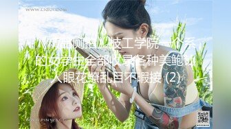 【新片速遞】  看似是乖巧可爱的萝莉，背地里却发骚发浪❤️反差小母狗『吃一口九水』黄瓜捅菊花 宿舍紫薇 超级反差婊[1.64G/MP4/01:39:35]