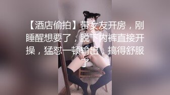 【酒店偷拍】带女友开房，刚睡醒想要了，脱下内裤直接开操，猛怼一顿输出，搞得舒服了