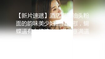 《极品CP?魔手外购》全景逼脸同框偸拍Club夜场女蹲厕超多时尚靓妹方便?意外收获性急小情侣口交后入快餐式性爱