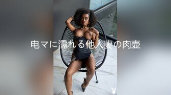 (愛豆傳媒)(id-5372)(20231221)怨妻給暴戾老公的綠帽報復-喬安