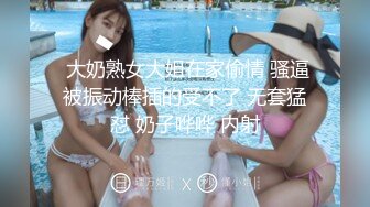 【推特网黄】极品熟女淫妻【米奇宝宝】7月黑人约炮群P淫乱