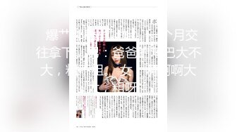 STP33410 顏值女神精彩不間斷，再次誘惑狼友，性感好身材說著淫聲蕩語揉著奶子自己摳逼，呻吟可射尿尿給狼友看真騷啊 VIP0600