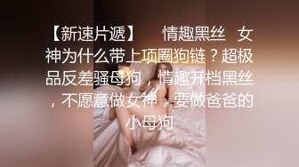 STP26838 网红女神极品白虎情趣骚丁诱惑美少女  米莎  爆操丸子头双马尾萝莉 铿锵有力后入窄湿裂缝 弹臀夹击 VIP0600