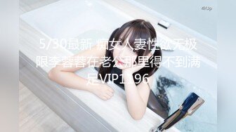 【全網首發】《硬核重磅☀泄密》專註高質外圍女模的推特大神『91VCR』約炮172極品綠茶婊～蜂腰長腿翹臀各種花式肉搏調教 各種無套中出內射～原版高清7K23 (1)