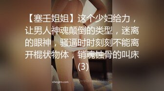 【桃子鱼】邻家女神的淫荡一面你，清纯害羞，被男友连操了好几天，无套内射尽情蹂躏 (2)