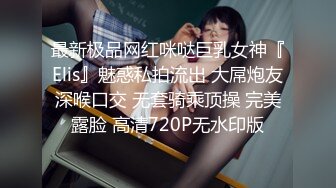 极品大学生反差婊 母狗陈洁莹❤️也中招怀孕了，但依旧玩的很花