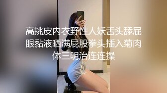 台湾小飘飘高颜值妩媚御姐激情大秀，黑丝高跟短裙诱惑全程露脸钢管舞，揉奶自慰特写抠逼，表情浪荡风骚推荐