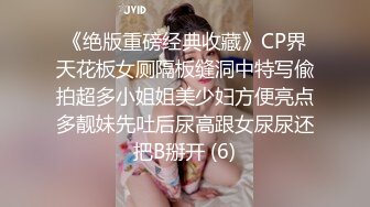 《绝版重磅经典收藏》CP界天花板女厕隔板缝洞中特写偸拍超多小姐姐美少妇方便亮点多靓妹先吐后尿高跟女尿尿还把B掰开 (6)