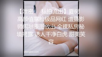 【泄密❤️私拍流出】夏树✿ 高颜值露脸极品网红 遭摄影师闹掰原图放出 全裸私房秘境揭露 诱人干净白虎 甜美笑容