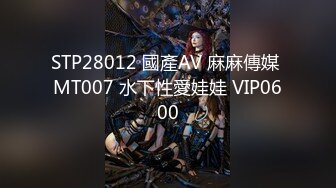 STP28012 國產AV 麻麻傳媒 MT007 水下性愛娃娃 VIP0600