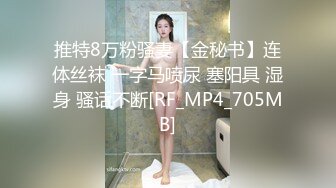 把女神开发成发情的小母狗❤️优雅气质高挑身材，绝美淫脚新女主！白虎馒头极美淫穴！擒住双腿肉鲍被塞入肉棒