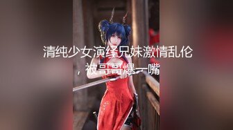 00后清纯反差少女『LT软软兔』✿汉服裙 双马尾 白丝 LO鞋 攻速套装 羞耻宅舞！诱人小白兔晃动惹人眼，清纯淫靡并存