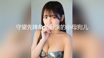 探花老司机李白 约操快满18的超甜学生妹，妹子奶子圆润如此良家相当腼腆