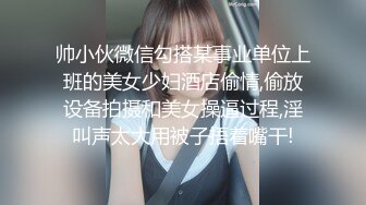 超高颜值清纯美女校花跟男友开房