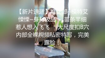 靓丽美女躺男人怀里屁眼被肛塞插入兴奋阴道湿漉漉大鸡吧抽插近来进去啪啪带劲