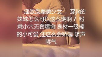 ✿极品学妹✿ 楚楚动人灵动大眼气质美少女▌小敏儿▌黑丝可爱女仆侍奉主人 美妙嫩穴裹紧榨汁 内射宫口才是王道