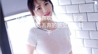 小伙约操高颜值女同事　说好只拍操逼不拍她脸　最后偷偷脸也录下来了