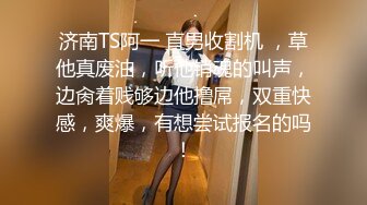 兼职模特美女，被开发到变超淫荡