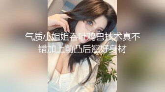 路边抄底等车的妹子 这大黑鲍看得让人热血沸腾