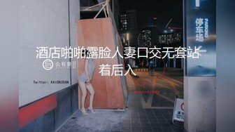 酒店啪啪露脸人妻口交无套站着后入