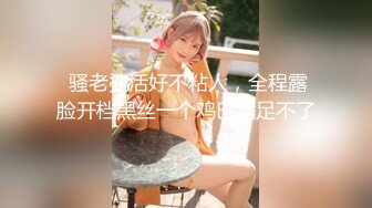  骚老婆活好不粘人，全程露脸开档黑丝一个鸡巴满足不了