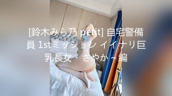 透明感100%美少女 都内デンタルクリニック勤务の歯科卫生士 アナル舐め・足舐めしたがる淫乱なプライベート中出しハメ撮り映像流出