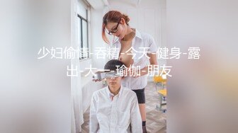 清纯露脸骚女友制服诱惑，撅着屁股看美鲍鱼，性感大长腿粉嫩逼逼精彩刺激