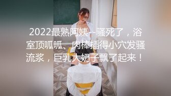 【新速片遞】  甜美的校花女神，乖巧可爱骚起来很有劲，全程露脸大秀直播，跟狼友互动撩骚听指挥淫声荡语，道具抽插淫水多[1.05G/MP4/01:28:09]