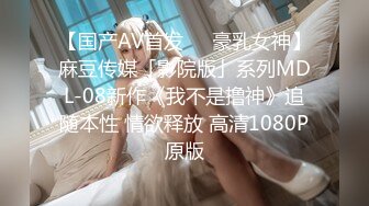 【国产AV首发❤️豪乳女神】麻豆传媒「影院版」系列MDL-08新作《我不是撸神》追随本性 情欲释放 高清1080P原版