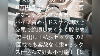 【新片速遞】极品人妻、肉便器，小穴被射的满满，精液灌的满了出来！