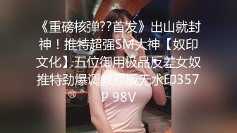 抖娘利世】最新剧情【艺人与投资人】无内肉丝 各种揉摸