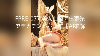 【新速片遞】 大神动漫展偷拍两个萝莉美女裙底风光❤️制服JK学妹coser白色内内发现设备坐在上面